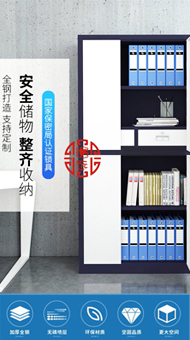 文件柜