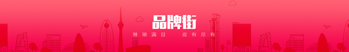 臻远（河南）家具有限公司品牌街